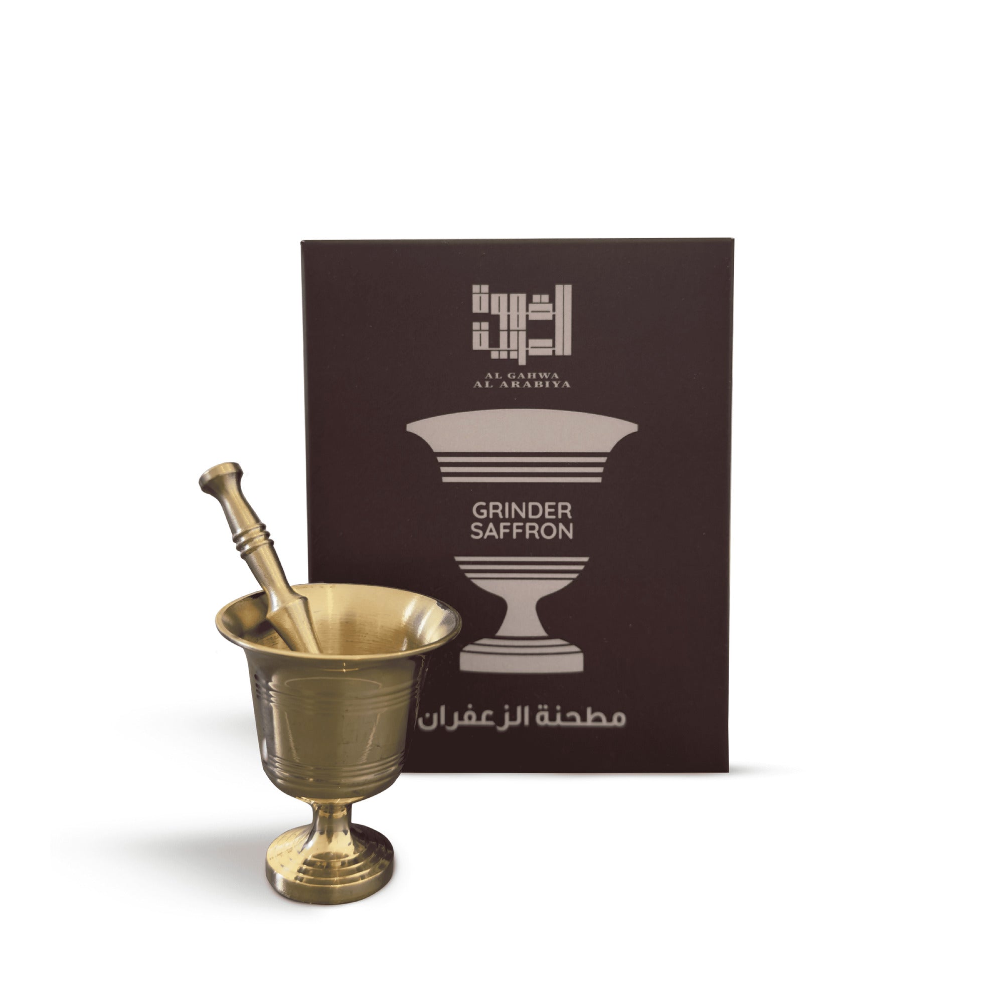 مطحنة الزعفران