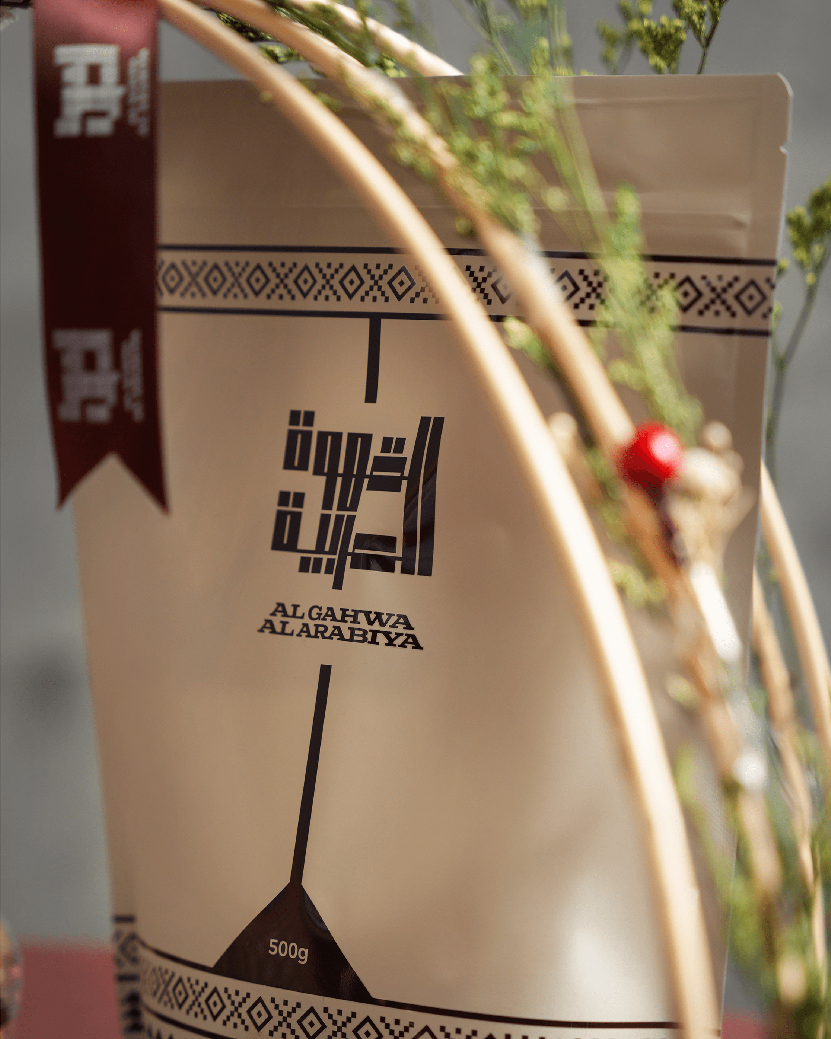 صينية ضيافة قهوة عربية